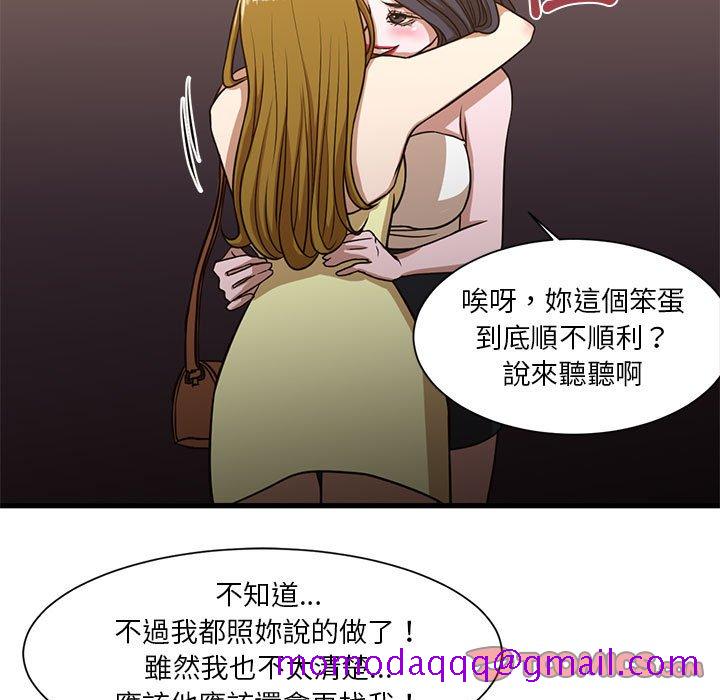 《为了一亿元》漫画最新章节为了一亿元-第6章免费下拉式在线观看章节第【63】张图片