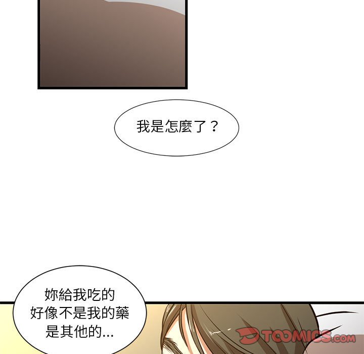 《为了一亿元》漫画最新章节为了一亿元-第6章免费下拉式在线观看章节第【35】张图片