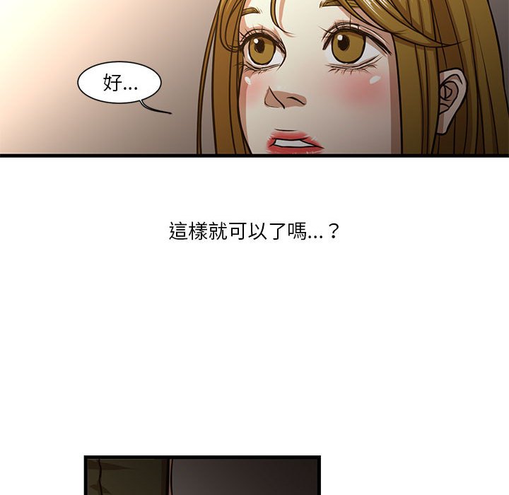 《为了一亿元》漫画最新章节为了一亿元-第6章免费下拉式在线观看章节第【50】张图片