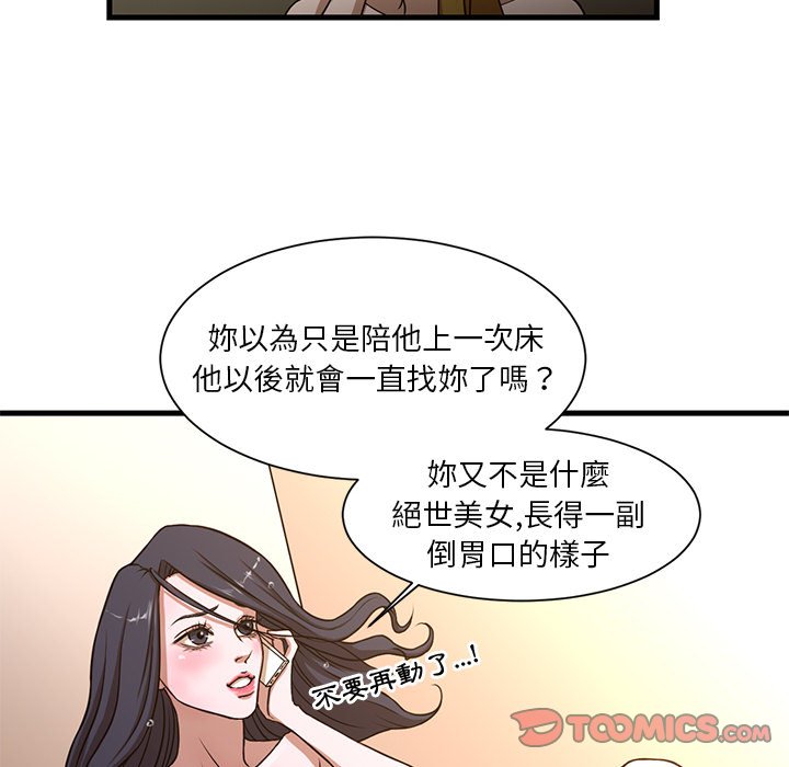 《为了一亿元》漫画最新章节为了一亿元-第6章免费下拉式在线观看章节第【19】张图片