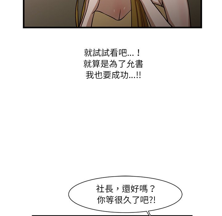 《为了一亿元》漫画最新章节为了一亿元-第6章免费下拉式在线观看章节第【26】张图片