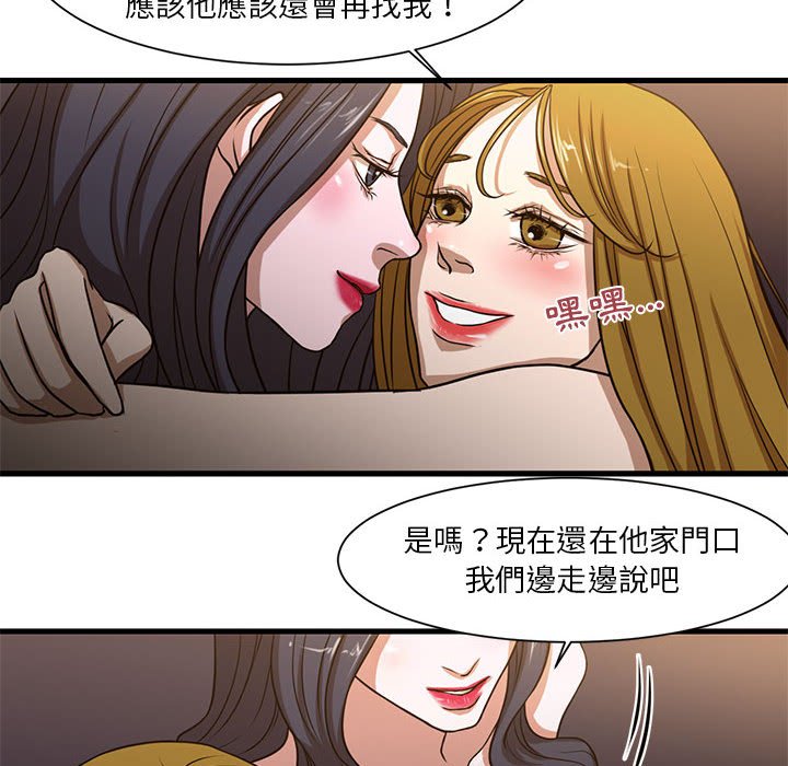 《为了一亿元》漫画最新章节为了一亿元-第6章免费下拉式在线观看章节第【64】张图片