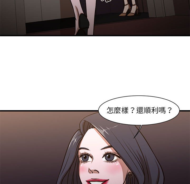 《为了一亿元》漫画最新章节为了一亿元-第6章免费下拉式在线观看章节第【60】张图片