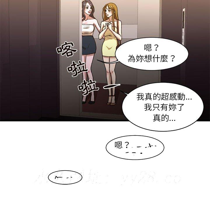 《为了一亿元》漫画最新章节为了一亿元-第6章免费下拉式在线观看章节第【66】张图片