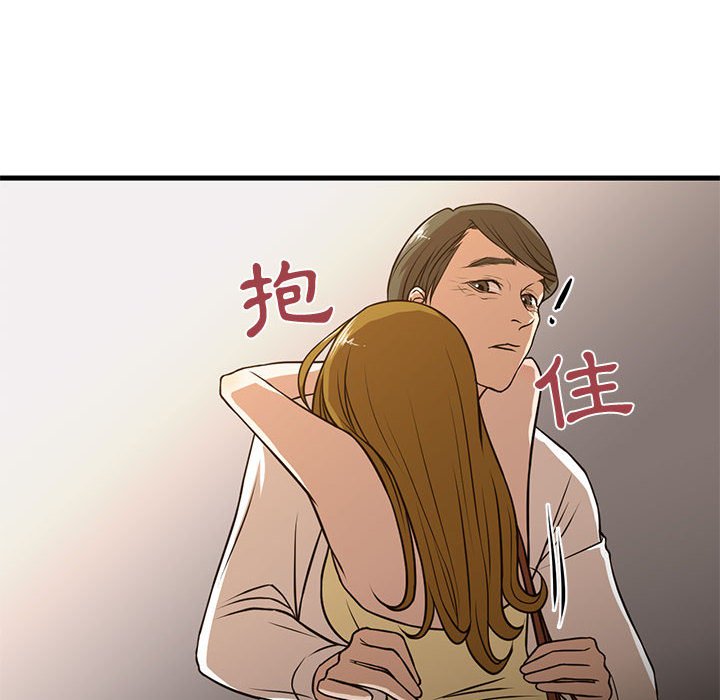 《为了一亿元》漫画最新章节为了一亿元-第6章免费下拉式在线观看章节第【52】张图片