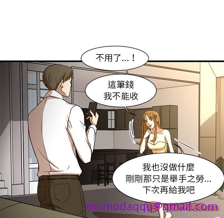 《为了一亿元》漫画最新章节为了一亿元-第6章免费下拉式在线观看章节第【43】张图片