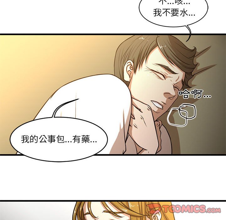 《为了一亿元》漫画最新章节为了一亿元-第6章免费下拉式在线观看章节第【7】张图片