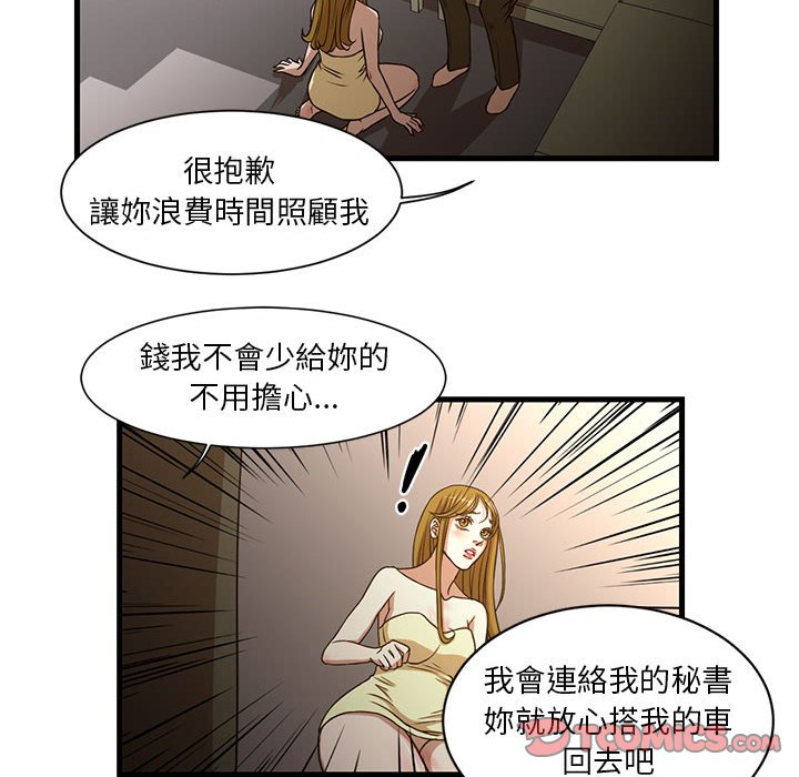 《为了一亿元》漫画最新章节为了一亿元-第6章免费下拉式在线观看章节第【41】张图片