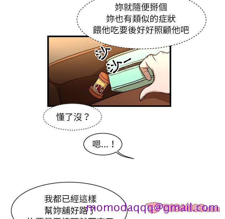 《为了一亿元》漫画最新章节为了一亿元-第6章免费下拉式在线观看章节第【23】张图片