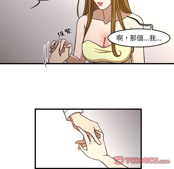 《为了一亿元》漫画最新章节为了一亿元-第6章免费下拉式在线观看章节第【39】张图片