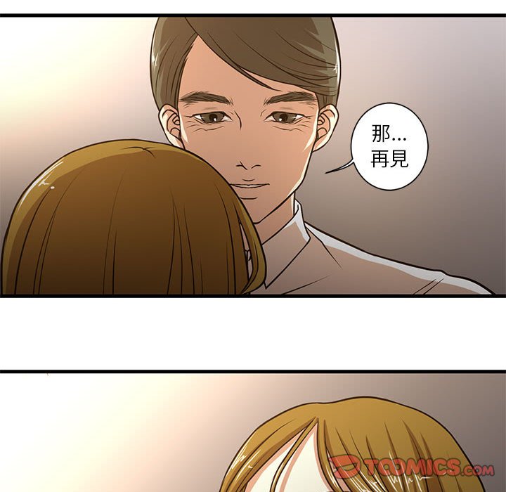 《为了一亿元》漫画最新章节为了一亿元-第6章免费下拉式在线观看章节第【49】张图片