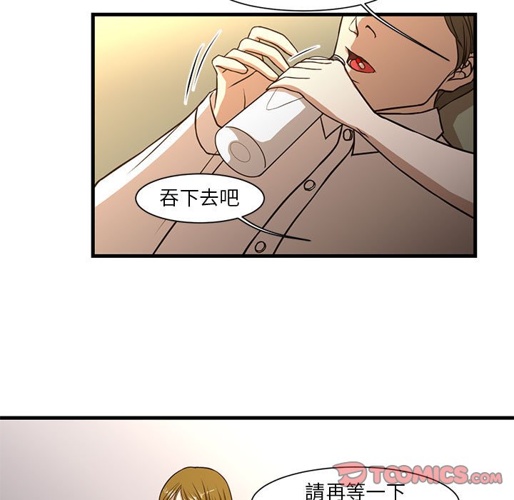 《为了一亿元》漫画最新章节为了一亿元-第6章免费下拉式在线观看章节第【29】张图片