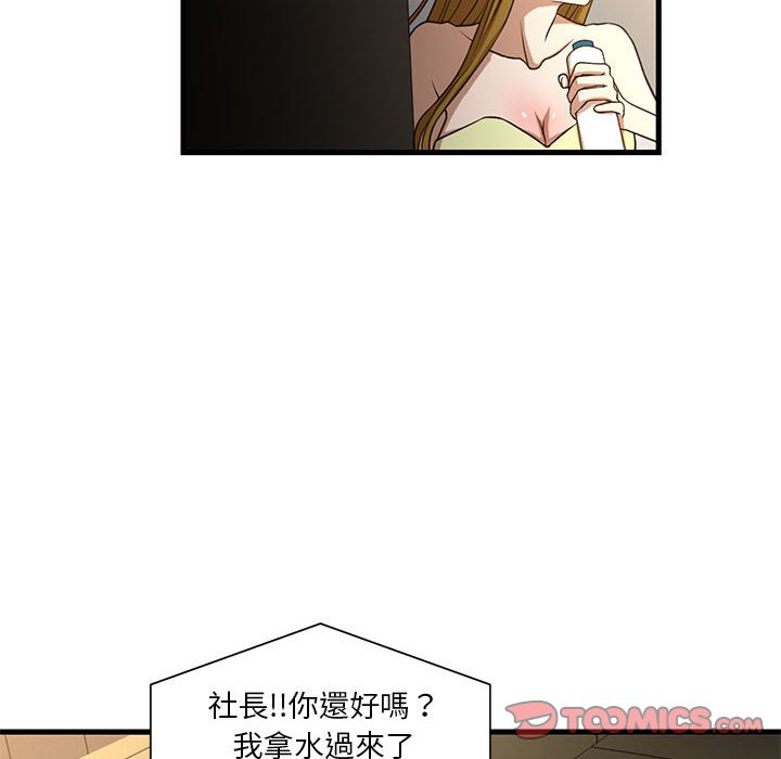 《为了一亿元》漫画最新章节为了一亿元-第6章免费下拉式在线观看章节第【5】张图片