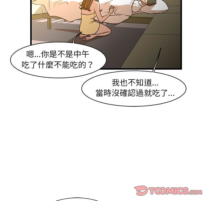 《为了一亿元》漫画最新章节为了一亿元-第6章免费下拉式在线观看章节第【37】张图片