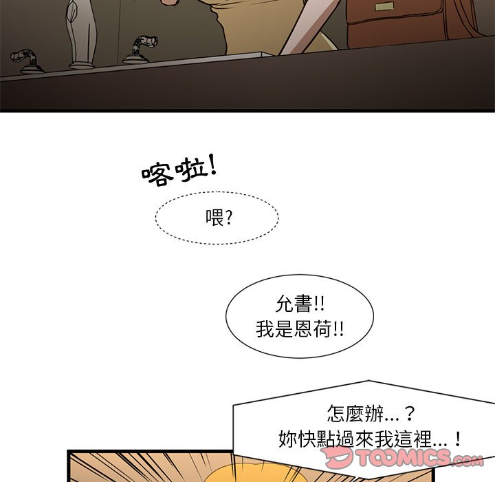 《为了一亿元》漫画最新章节为了一亿元-第6章免费下拉式在线观看章节第【17】张图片