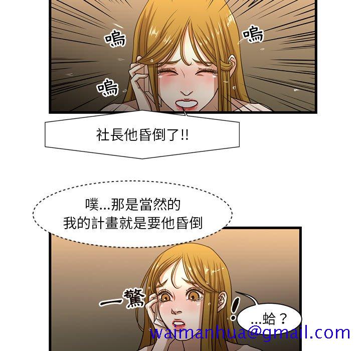 《为了一亿元》漫画最新章节为了一亿元-第6章免费下拉式在线观看章节第【18】张图片