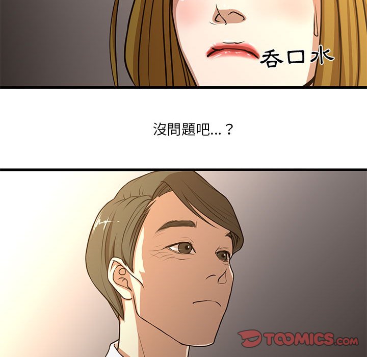 《为了一亿元》漫画最新章节为了一亿元-第6章免费下拉式在线观看章节第【45】张图片