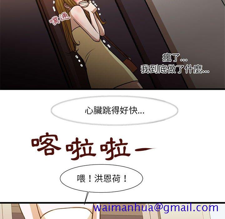 《为了一亿元》漫画最新章节为了一亿元-第6章免费下拉式在线观看章节第【58】张图片