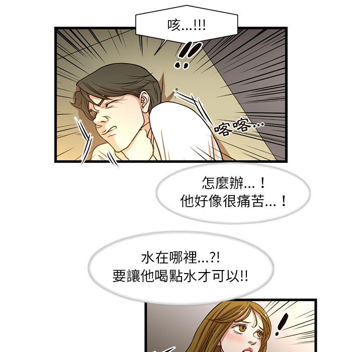 《为了一亿元》漫画最新章节为了一亿元-第6章免费下拉式在线观看章节第【2】张图片