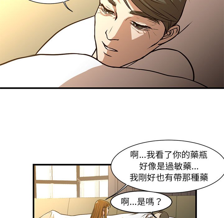 《为了一亿元》漫画最新章节为了一亿元-第6章免费下拉式在线观看章节第【36】张图片