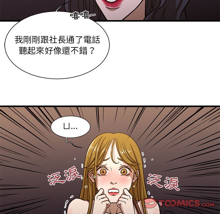 《为了一亿元》漫画最新章节为了一亿元-第6章免费下拉式在线观看章节第【61】张图片