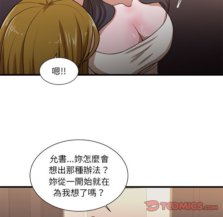 《为了一亿元》漫画最新章节为了一亿元-第6章免费下拉式在线观看章节第【65】张图片