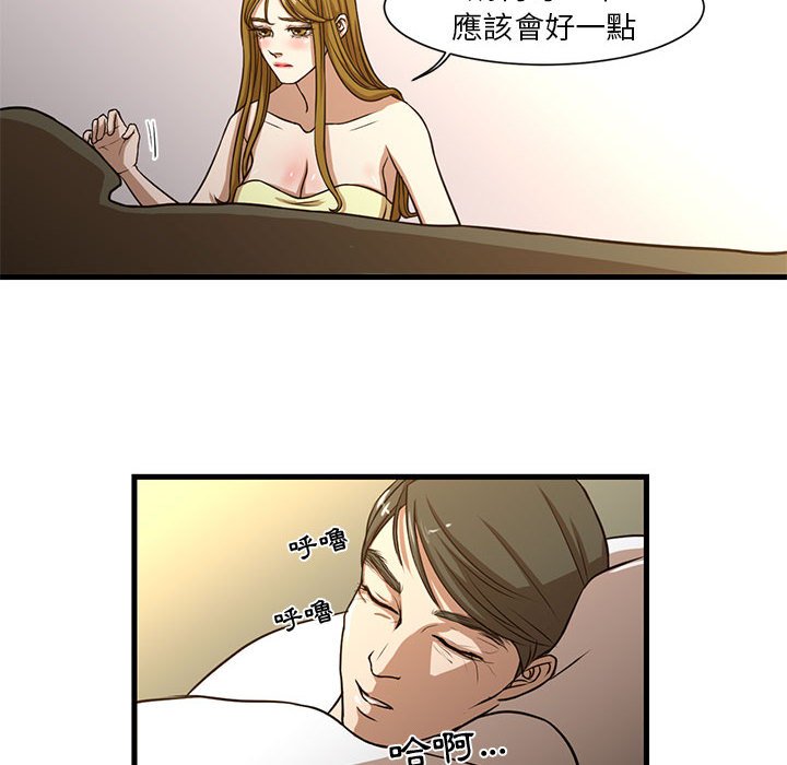 《为了一亿元》漫画最新章节为了一亿元-第6章免费下拉式在线观看章节第【30】张图片