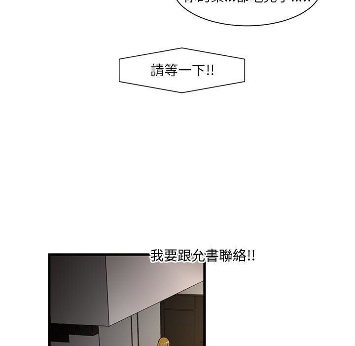 《为了一亿元》漫画最新章节为了一亿元-第6章免费下拉式在线观看章节第【14】张图片