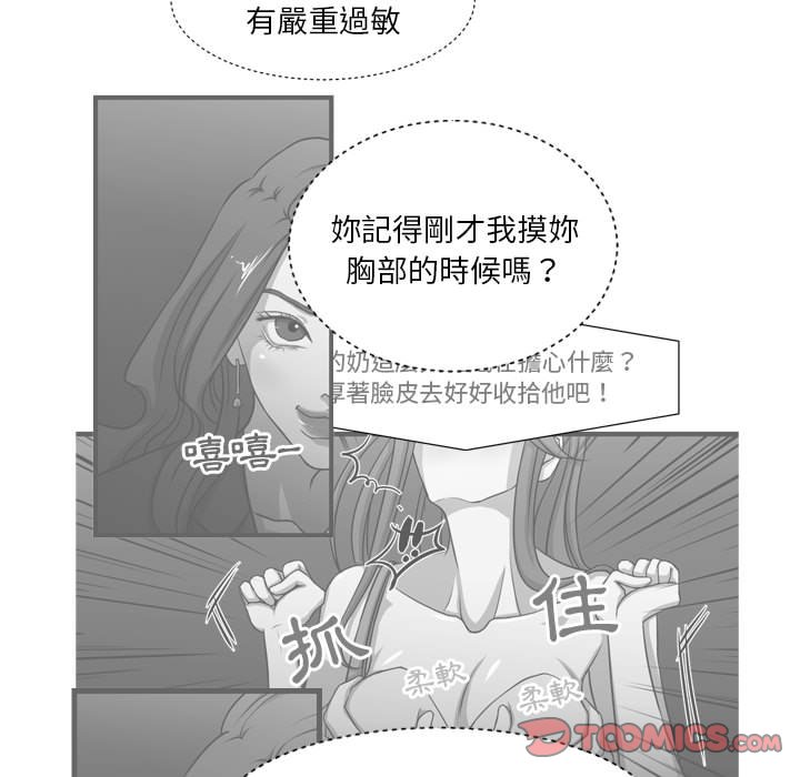 《为了一亿元》漫画最新章节为了一亿元-第6章免费下拉式在线观看章节第【21】张图片