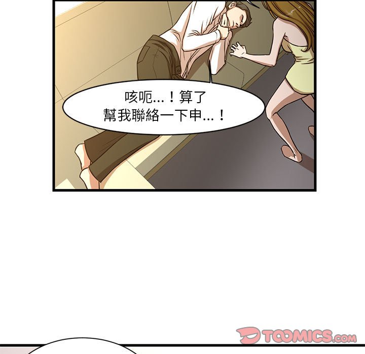 《为了一亿元》漫画最新章节为了一亿元-第6章免费下拉式在线观看章节第【27】张图片