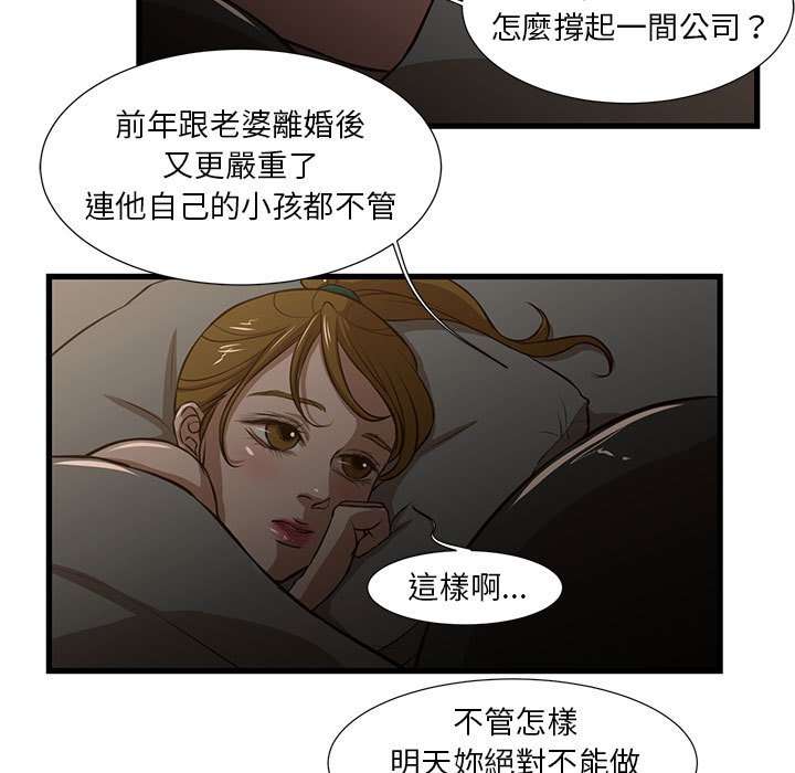 《为了一亿元》漫画最新章节为了一亿元-第7章免费下拉式在线观看章节第【2】张图片