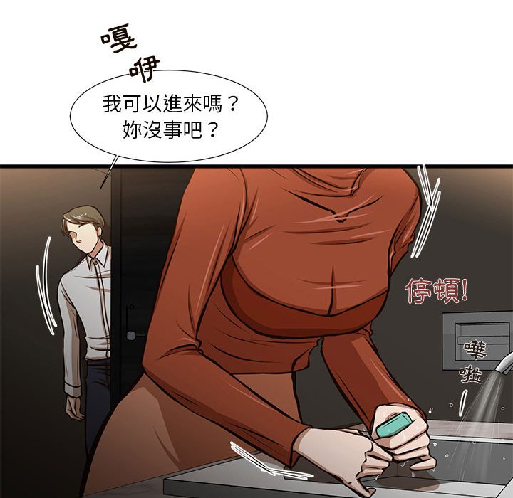 《为了一亿元》漫画最新章节为了一亿元-第7章免费下拉式在线观看章节第【30】张图片