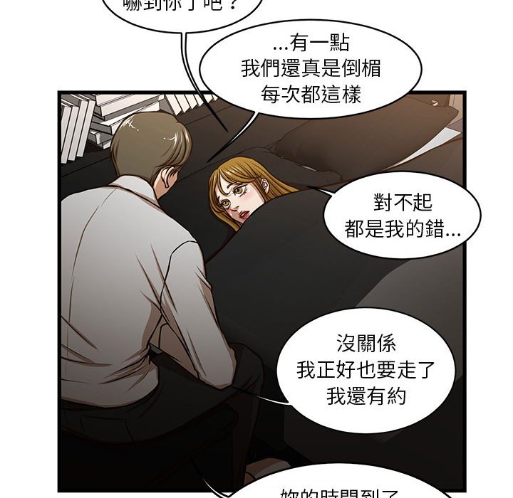 《为了一亿元》漫画最新章节为了一亿元-第7章免费下拉式在线观看章节第【46】张图片