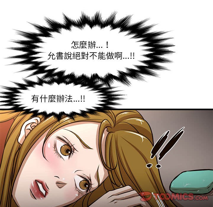 《为了一亿元》漫画最新章节为了一亿元-第7章免费下拉式在线观看章节第【37】张图片