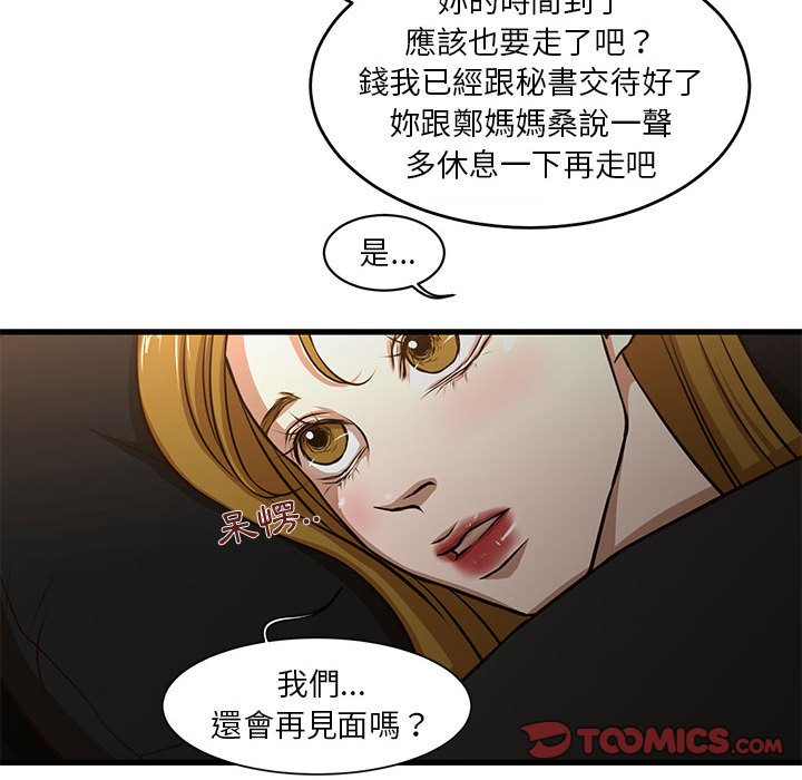 《为了一亿元》漫画最新章节为了一亿元-第7章免费下拉式在线观看章节第【47】张图片