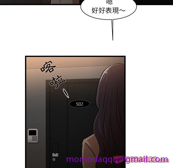 《为了一亿元》漫画最新章节为了一亿元-第7章免费下拉式在线观看章节第【53】张图片