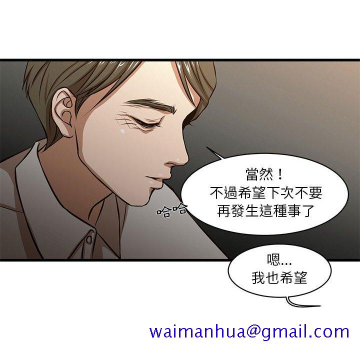 《为了一亿元》漫画最新章节为了一亿元-第7章免费下拉式在线观看章节第【48】张图片