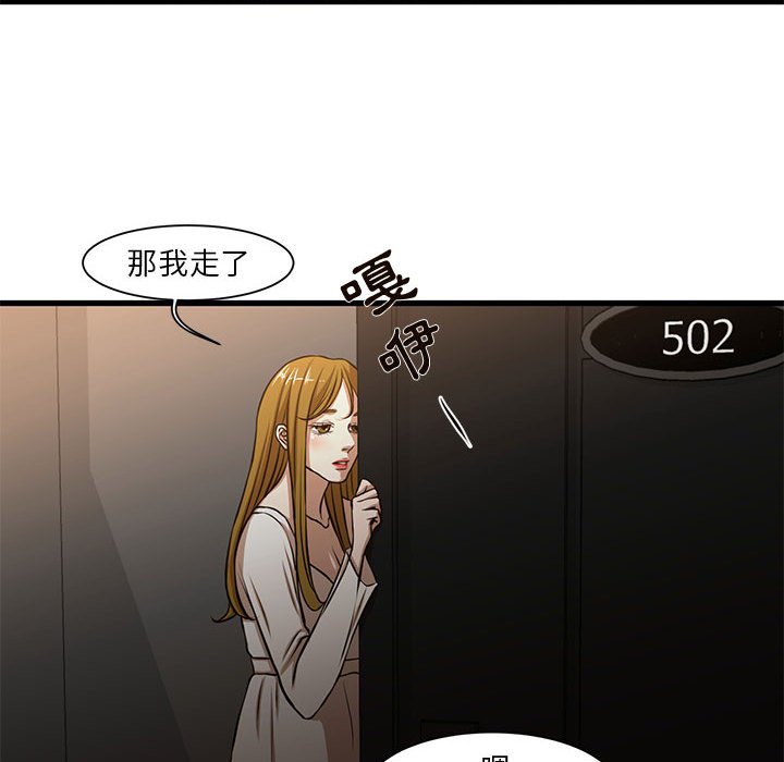 《为了一亿元》漫画最新章节为了一亿元-第7章免费下拉式在线观看章节第【52】张图片