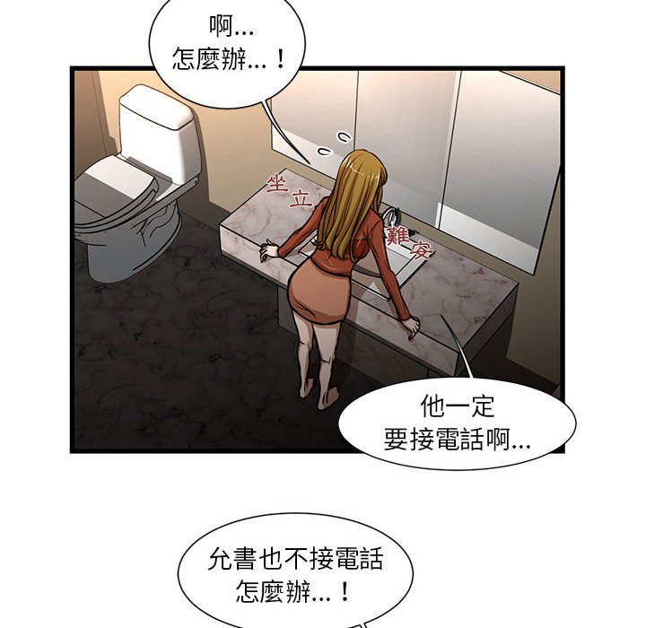 《为了一亿元》漫画最新章节为了一亿元-第7章免费下拉式在线观看章节第【26】张图片