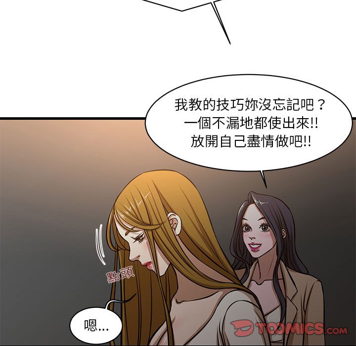 《为了一亿元》漫画最新章节为了一亿元-第7章免费下拉式在线观看章节第【51】张图片