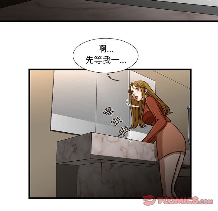 《为了一亿元》漫画最新章节为了一亿元-第7章免费下拉式在线观看章节第【31】张图片