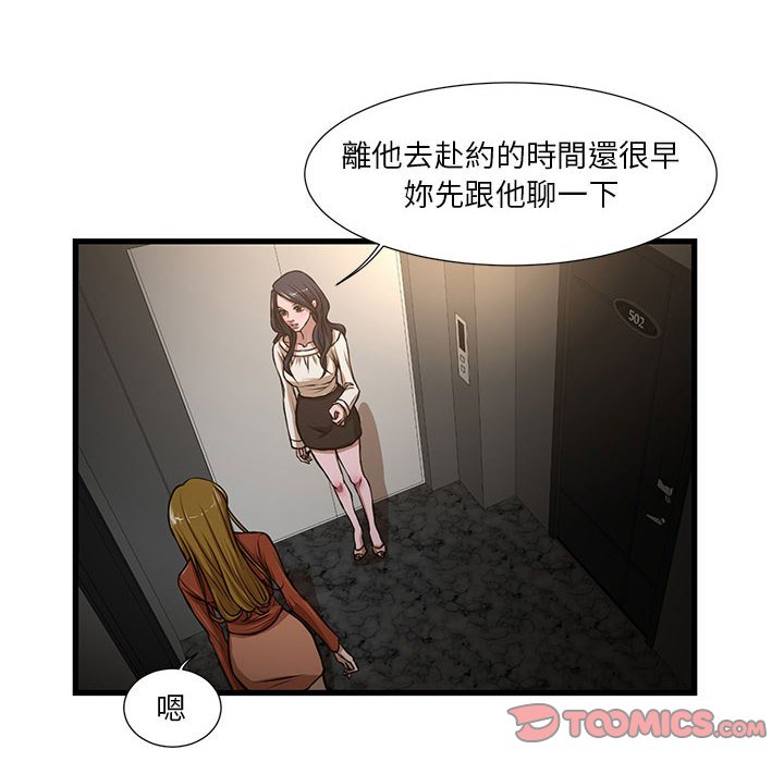 《为了一亿元》漫画最新章节为了一亿元-第7章免费下拉式在线观看章节第【7】张图片