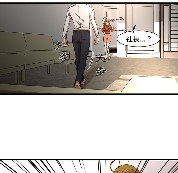 《为了一亿元》漫画最新章节为了一亿元-第7章免费下拉式在线观看章节第【14】张图片