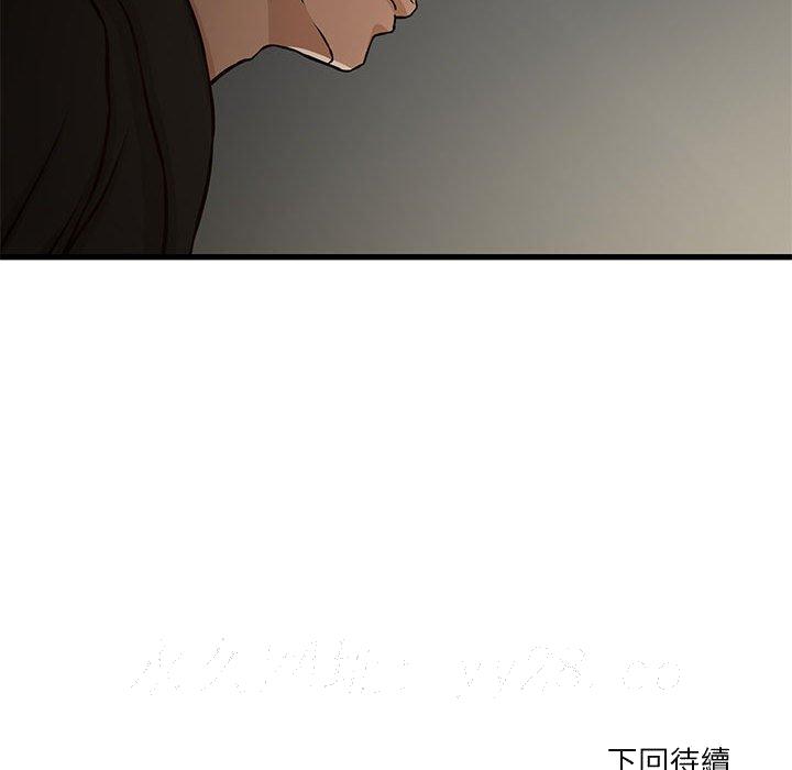 《为了一亿元》漫画最新章节为了一亿元-第7章免费下拉式在线观看章节第【76】张图片