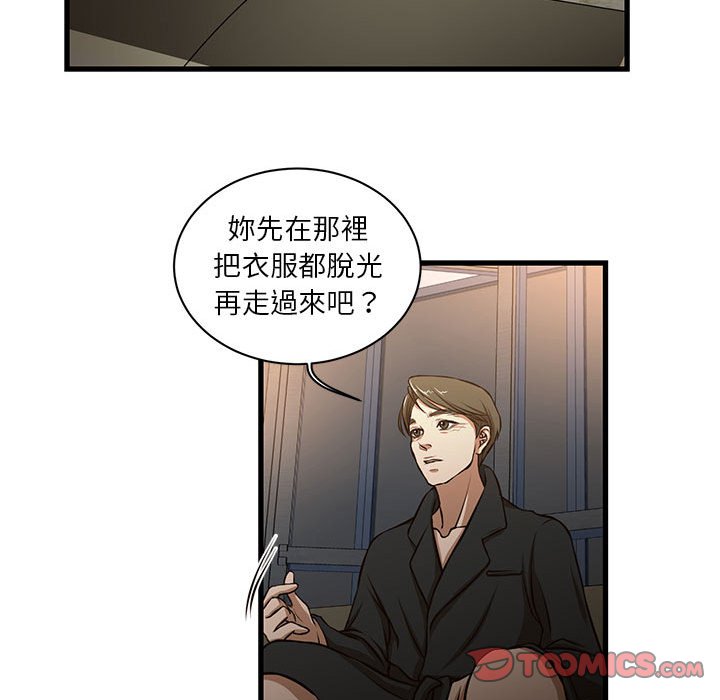 《为了一亿元》漫画最新章节为了一亿元-第7章免费下拉式在线观看章节第【57】张图片