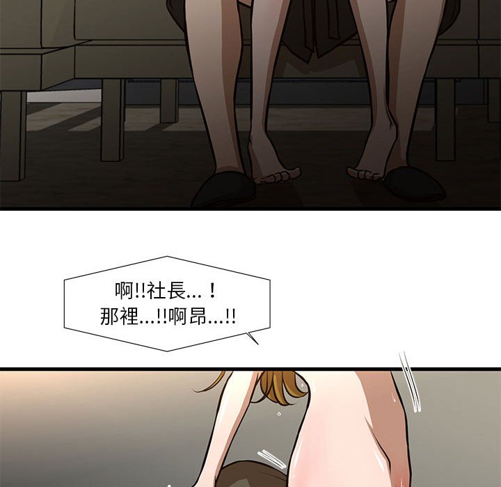 《为了一亿元》漫画最新章节为了一亿元-第7章免费下拉式在线观看章节第【64】张图片