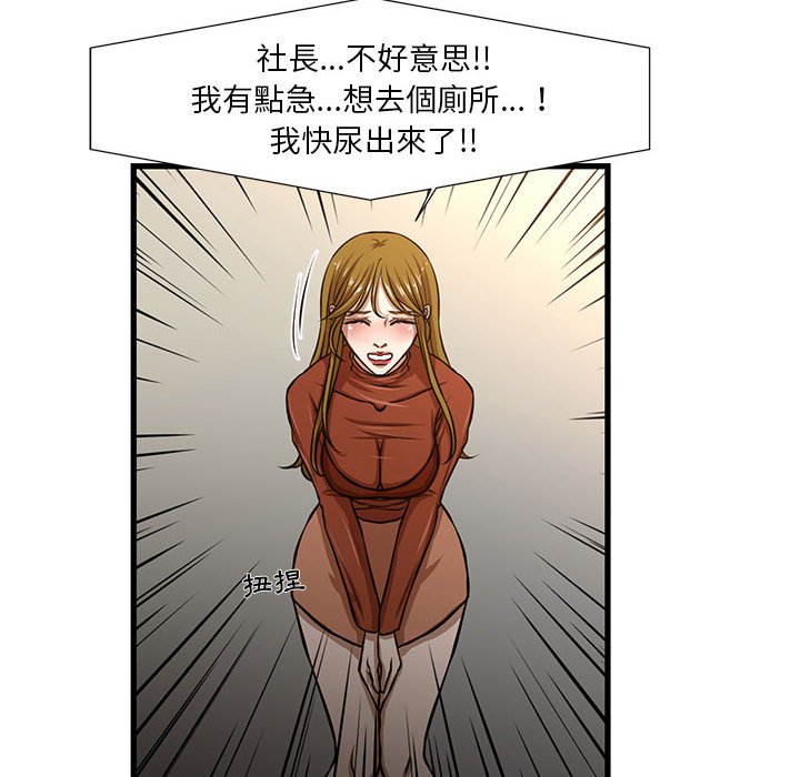 《为了一亿元》漫画最新章节为了一亿元-第7章免费下拉式在线观看章节第【22】张图片