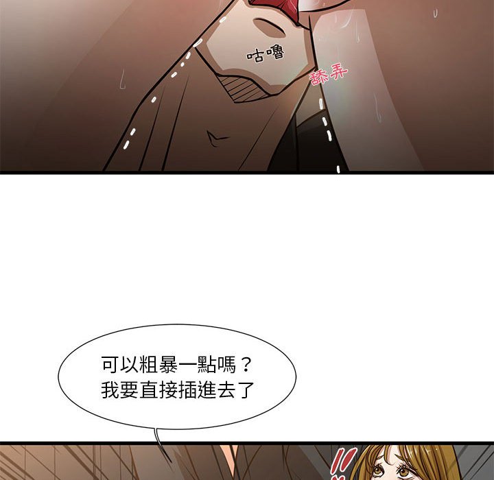 《为了一亿元》漫画最新章节为了一亿元-第7章免费下拉式在线观看章节第【66】张图片