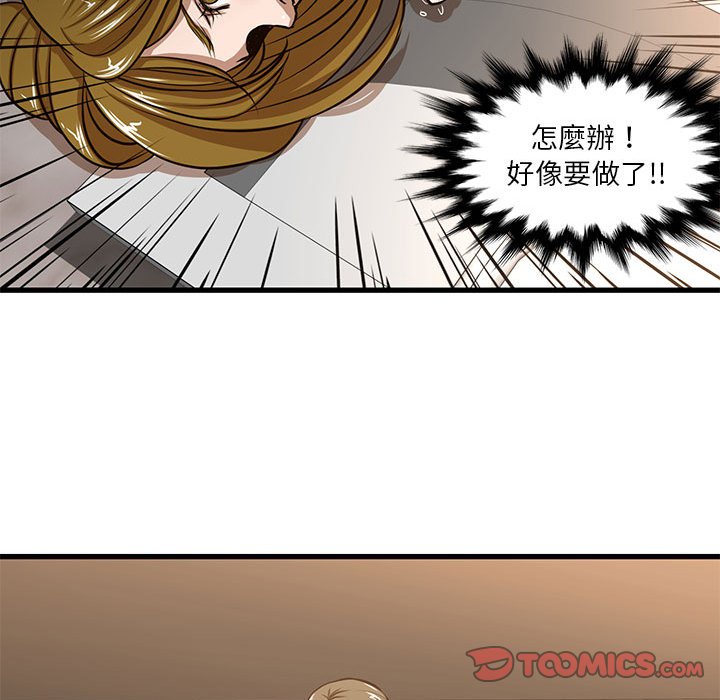 《为了一亿元》漫画最新章节为了一亿元-第7章免费下拉式在线观看章节第【35】张图片