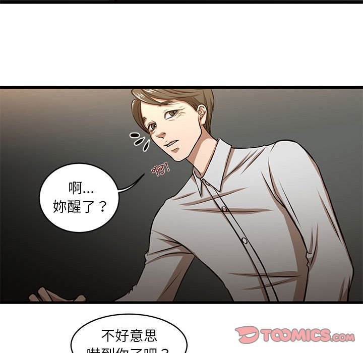 《为了一亿元》漫画最新章节为了一亿元-第7章免费下拉式在线观看章节第【45】张图片